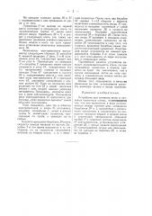 Устройство для принятия петли в петлевых прокатных станах (патент 48079)