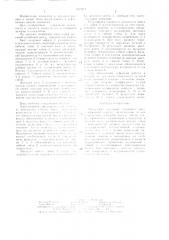 Вакуумный волновой резьбовой ввод (патент 1350411)
