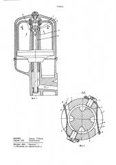 Центрифуга для очистки жидкости (патент 774611)