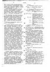 Способ количественного определения серной кислоты и сульфокислот при их совместном присутствии в смеси (патент 746282)