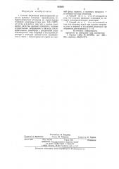 Способ выделения монохлористой серы изкубовых octatkob производства четырех-хлористого углерода (патент 852850)