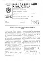 Способ получения модифицированных эпоксидныхсмол (патент 165302)