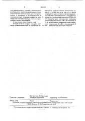 Способ лечения острого инфаркта миокарда (патент 1806781)