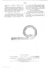 Рулонный изоляционный материал (патент 570680)