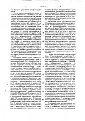 Устройство для очистки головки кислородного копья (патент 1722233)