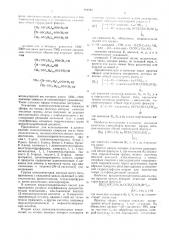 Патент ссср  400118 (патент 400118)