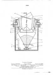 Установка для грануляции шлакового расплава (патент 519403)