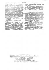 Способ получения 1-пикрил-2-пикрилимино-1,2-дигидропиридина (патент 667552)