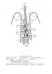 Гребенная планка чесальной машины (патент 1359355)