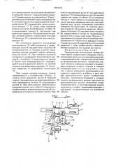 Программный электронный затвор фотоаппарата (патент 1689912)