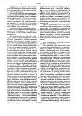 Устройство для обучения операторов (патент 1786502)