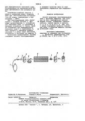 Способ получения текстурированной нити с фасонным эффектом (патент 988916)