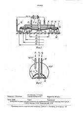 Аэростатический летательный аппарат (патент 1819796)