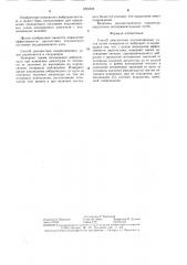 Способ диагностики подшипниковых узлов (патент 1293528)