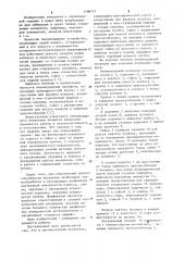 Пневмоударный механизм (патент 1108171)
