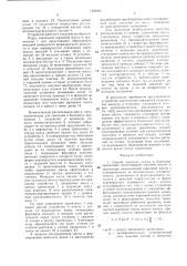 Способ закладки корма в башенное хранилище и устройство для его осуществления (патент 1428284)