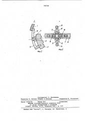 Сферическая планетарная передача (патент 998786)