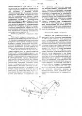 Ножницы для резки металлолома (патент 1613253)