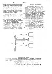 Способ раздачи пробкового газожидкостного потока (патент 970034)