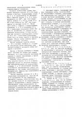 Дисковый тормоз (патент 1439318)