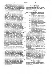 Устройство для изготовления фазовых фильтров для светооптической коррекции изображения в электронном микроскопе (патент 1059528)