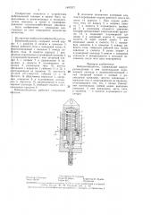 Вибровозбудитель (патент 1407577)