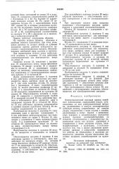 Электромагнитный шаговый привод линейного перемещения (патент 588429)