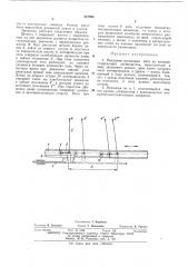 Механизм раскладки нити на паковке (патент 427896)