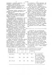 Устройство для ультразвуковой пайки труб (патент 1311881)