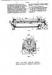 Установка для переработки шлакового расплава (патент 992452)