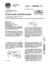 Гомо[щавелевой кислоты s @ -морфолиниометил-s @ , s @ - дигидросиланат]-гощава дигидросиланат и способ его получения (патент 1696440)