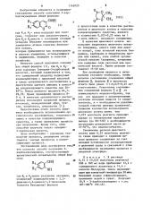 Способ получения 3-карбоксикумаринов (патент 1145020)