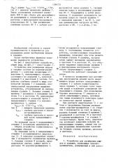 Устройство для расширения шпуров и скважин (патент 1286725)