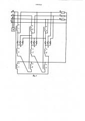 Устройство для регулирования и симметрирования напряжений в трехфазной сети с нулевым проводом (патент 1023524)