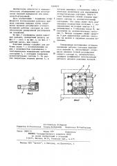 Ковочные вальцы (патент 1224075)