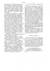 Способ соединения труб с трубной доской (патент 961820)