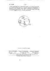 Лопасть поперечных двухлопастных турбин (патент 151259)