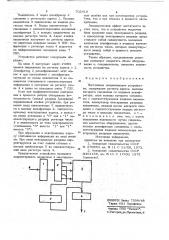 Постоянное запоминающее устройство (патент 702410)