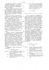 Способ определения коэффициента трения материала при пластически деформирующем протягивании (патент 1478102)