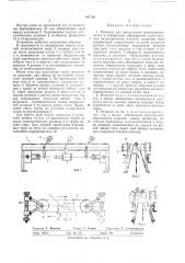 Рольганг для продольного транспортирования (патент 407798)