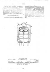Кварцевый резонатор (патент 356488)