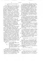 Способ определения модуля объемной упругости материалов (патент 1562817)