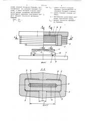 Щелевой контейнер для штамповки длинномерных деталей эластичной средой (патент 1344462)