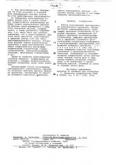 Способ изготовления цветоделенного издательского оригинала (патент 771604)