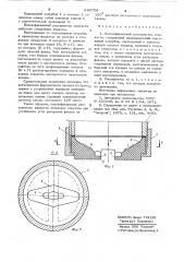 Плоскофакельный распылитель жидкости (патент 640756)