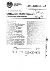 Устройство для определения степени удароопасности участков массива горных пород (патент 1390373)