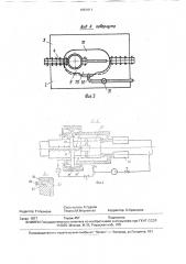 Устройство для замены участка трубопровода (патент 1651011)