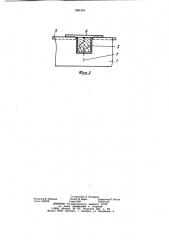 Решетчатая деревянная панель (патент 1081310)