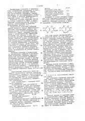 Сырьевая смесь для изготовления керамзита (патент 1116028)