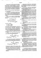 Гидрохлорид 2-метил-3-карбокси-4-хлор-5-окси-6- диметиламинометилбензофурана, обладающий противовоспалительным, анальгетическим действием и стимулирующим действием на мозговой кровоток (патент 1063057)